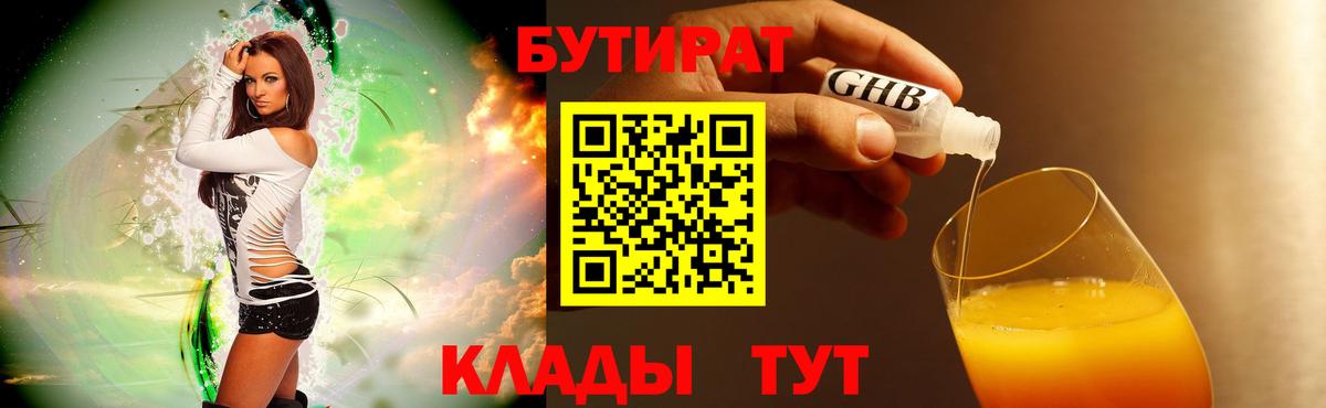 БУТИРАТ оксана Богданович
