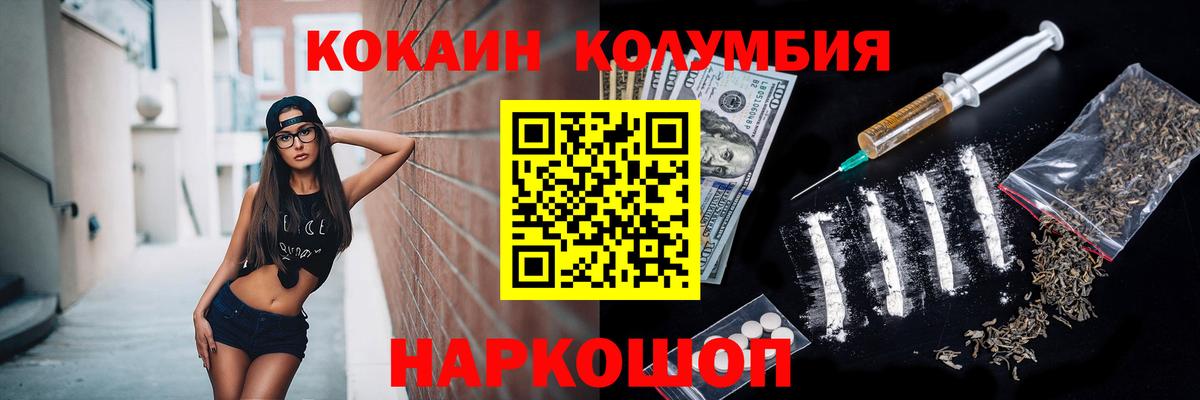 Кокаин  Вход с VPN  Кокаин Эквадор  Богданович  Cocaine Columbia 