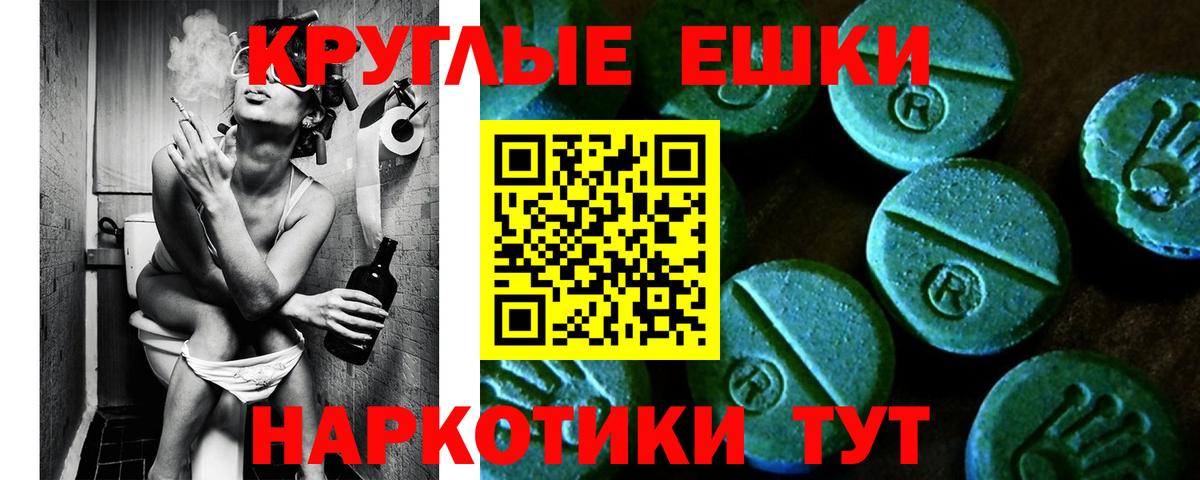 ЭКСТАЗИ 280 MDMA Богданович