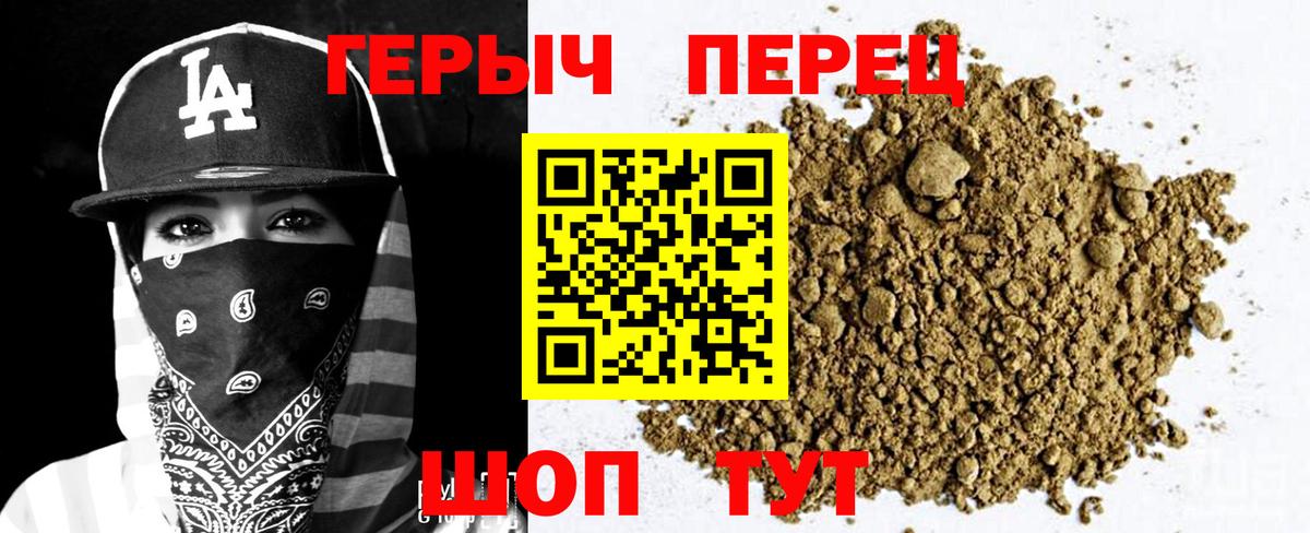 Героин хмурый Богданович