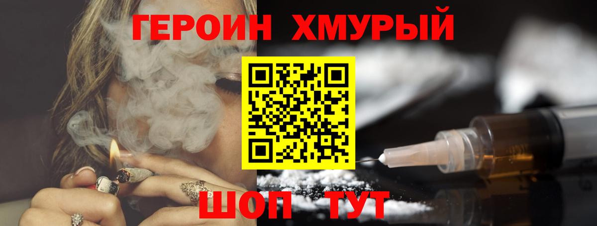 Богданович  Героин герыч  ГЕРОИН  Вход с VPN 