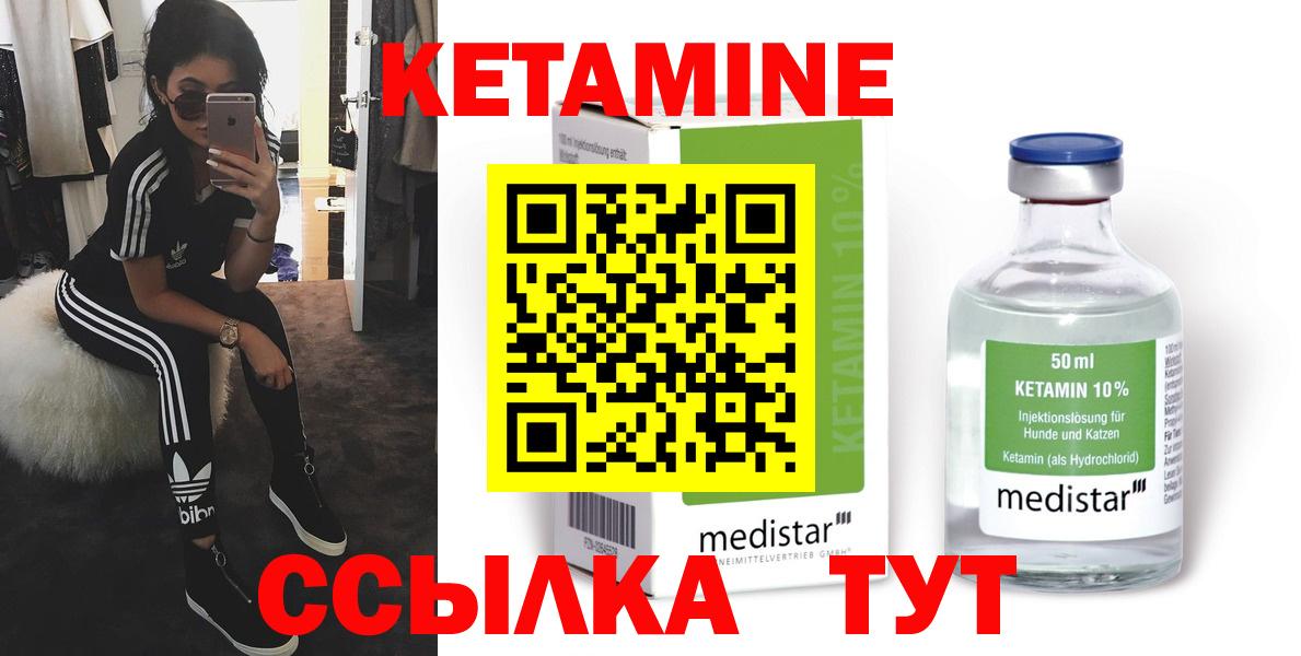 Богданович  Кетамин VHQ  Вход с VPN  КЕТАМИН VHQ 
