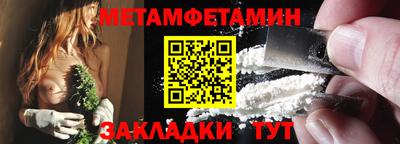 метамфетамин Прохладный
