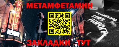 метамфетамин Прохладный