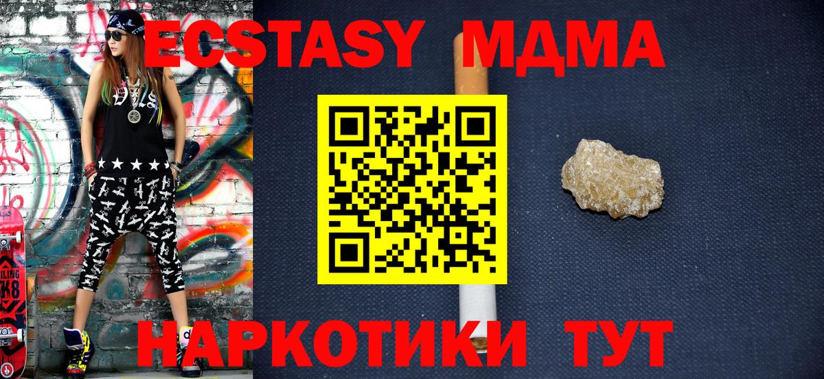 МДМА crystal  МДМА crystal  MDMA  Богданович  Вход с VPN 