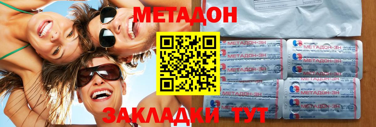 Метадон methadone  Вход с VPN  МЕТАДОН VHQ  Богданович 
