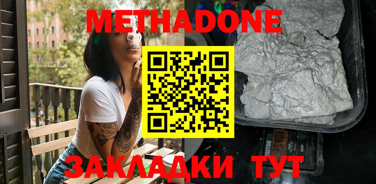 МЕТАДОН белоснежный Богданович