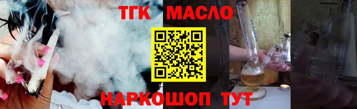 Дистиллят ТГК концентрат  цена наркотик  Богданович  Вход с VPN  Дистиллят ТГК THC oil 